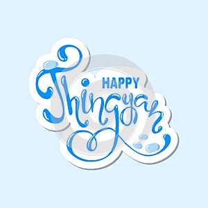 Happy thingyan water festival hand lettering card photo