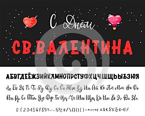 Happy Valentine`s Day is written in Russian. Bold Russian font, Cyrillic handwriting, balloon - heart poster