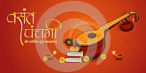 Happy Vasant Panchami festival background wih Hindi Typography Meaning - Wish You a Very Happy Vasant Panchami,