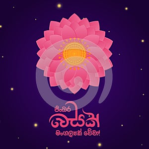 Happy Vesak Day. Vesak Festival. Sri Lanka Vesak Day. Load Buddha Day. Buddhist, Buddhism, Vesak Day.