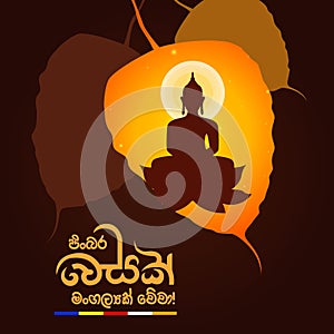 Happy Vesak Day. Vesak Festival. Sri Lanka Vesak Day. Load Buddha Day. Buddhist, Buddhism, Vesak Day.