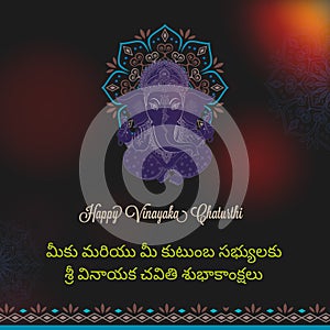 Happy vinayaka chaturthi wishes