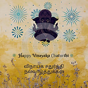 Happy vinayaka chaturthi wishes