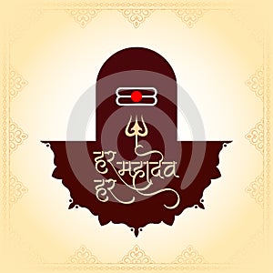 Har har mahadev elegant text lord shiv cultural background