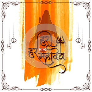 Har har mahadev text lord shiv artistic frame background