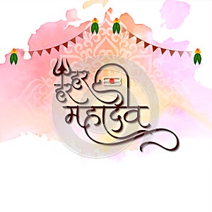 Har har mahadev text lord shiv soft watercolor religious background