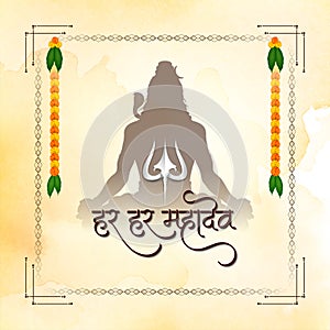 Har har mahadev text lord shiv soft yellow traditional background