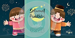 Hari Raya Aidilfitri