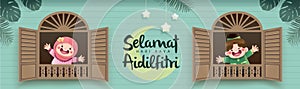 Hari Raya Aidilfitri