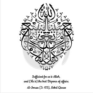 Hasbunallahu Wanikmal Wakil in English and Arabic Calligraphy Vector, Thuluth Script, Style B, Islamic Art