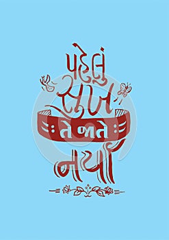 Health Quote in Gujarati. A Gujarati Proverb photo