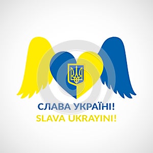 Heart with wings and coat of arms - Glory to Ukraine!