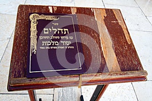 Hebrew jewish bible