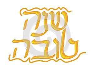 Hebrew Orange Yellow Shana Tova greeting design on White background