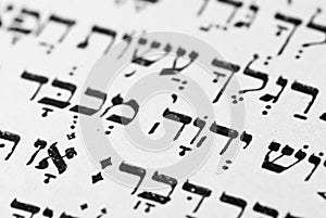 Hebrew text