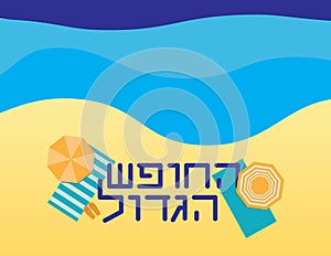 Hebrew text, beach towels, flip flops and umbrellas on sand and sea background. Translation: summer vacation