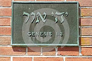 Hebrew text for `Let there be light` and Genesis 1:3