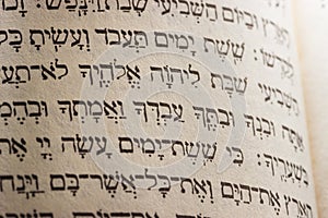 Hebrew writing in the jewish torah bible photo