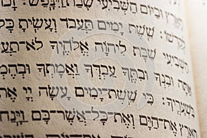 Hebrew writing in the jewish torah bible