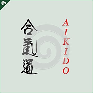 Hieroglyph martial arts. Translated AIKIDO