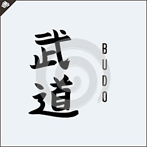 Hieroglyph martial arts. Translated - BUDO