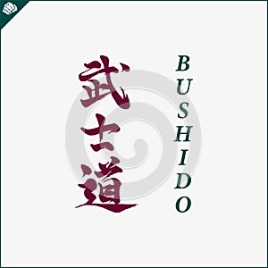 Hieroglyph martial arts. Translated BUSHIDO