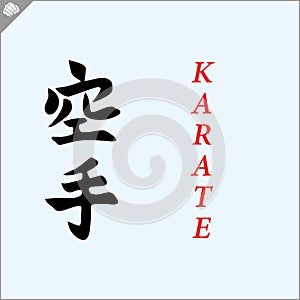 Hieroglyph martial arts. Translated - KARATE