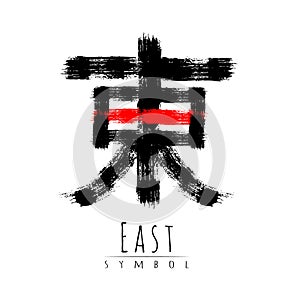 Hieroglyph symbol Japan word East . Brush painting strokes. Black red color. Black and red color stripes sign Higashi