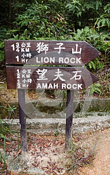 Hiking Signages in Hong Kong Country Park