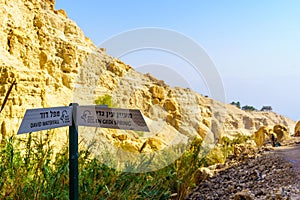 Hiking trails signs in the Ein Gedi Nature Reserve