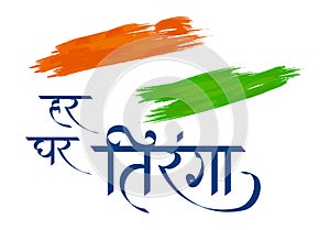 Hindi Calligraphy - Har Ghar Tiranga means Tricolor in Every House