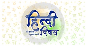 hindi diwas event banner design with letter pattern