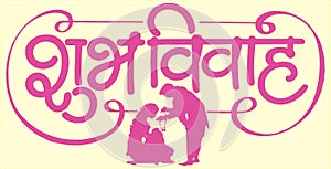 Hindi Language Calligraphy Style of Shubha Vivaha or Happy Marriage Design Element for Hindu Wedding Card/Invitation