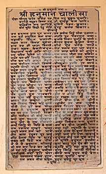 Hindi script at the Kashi Vishwanath Temple