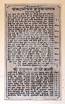 Hindi script at the Kashi Vishwanath Temple