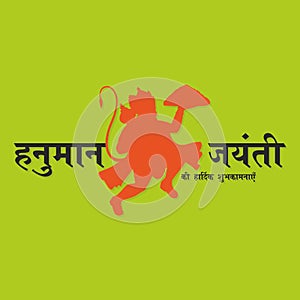 Hindi Typography `Hanuman Jayanti Ki Hardik Shubhkamnaye` Means Happy Hanuman Jayanti - Indian Festival Banner