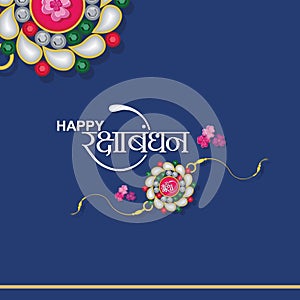 Hindi Typography - Happy Raksha Bandhan - Template - Indian Festival