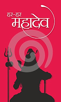 Hindi Typography - Har Har Mahadev - Means Wishing Lord Shiva - Banner - Indian Lord