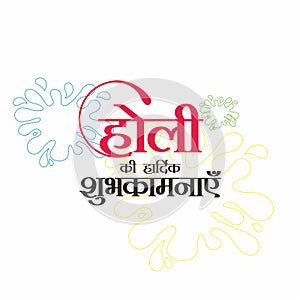 Hindi Typography - Holi Ki Hardik Shubhkamnaye - Means Happy Holi Festival An Indian Festival Illustration
