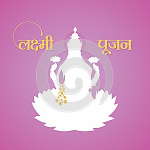 Hindi Typography - Laxmi Pujan - Means Goddess Laxmi Worship. Goddess Laxmi Illustration. photo