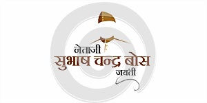 Hindi Typography of Netaji Subhas Chandra Bose Jayanti means Subhas Chandra Bose Birthday. Illustration.