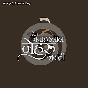 Hindi Typography - Pandit Jawaharlal Nehru Jayanti means Birthday Wishes of Jawaharlal Nehru. First Indian Prime Minister.