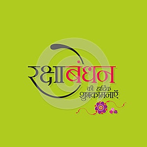 Hindi Typography - Raksha Bandhan Ki Hardik Shubhkamnaye - Means Happy Raksha Bandhan - Banner - indian Festival