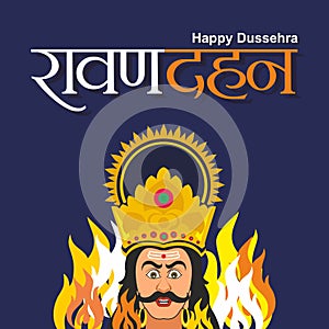 Hindi Typography - Ravan Dehan - Means Happy Dussehra - An Indian Festival