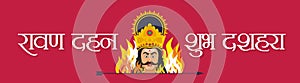 Hindi Typography - Ravan Dehan & Shubh Dussehra - Means Happy Dussehra - An Indian Festival