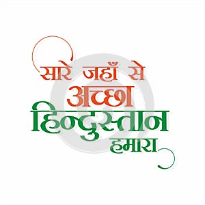 Hindi Typography - Sare Jahan Se Achcha Hindustan Hamara means Our India Is Better Than All World. Illustration.