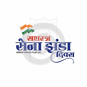 Hindi Typography - Sashastra Sena Jhanda Divas means Armed Forces Flag Day. Creative for Indian Armed Forces Flag Day.