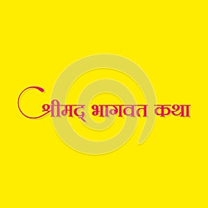 Hindi Typography - Shrimad Bhagwat Katha - Means Worship of Indian Lord Vishnu - Typography