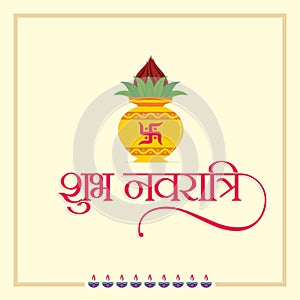 Hindi Typography - Shubh Navratri - Means Happy Navratri An Indian Festival