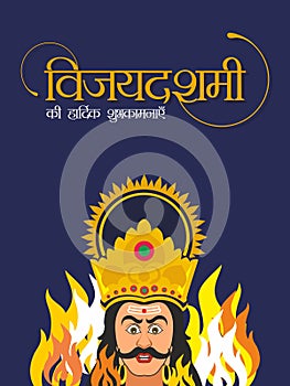 Hindi Typography - Vijaydashmi Ki Hardik Shubhkamnaye - Means Happy Dussehra - An Indian Festival